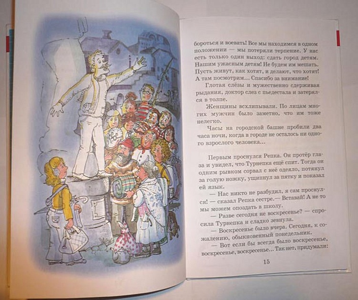 Книга Праздник непослушания • Михалков С.В. – купить книгу по низкой ...