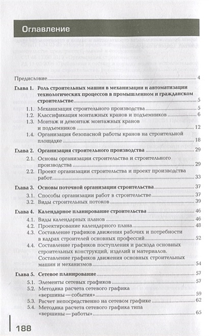 Каково основное назначение проекта производства работ стропальщика