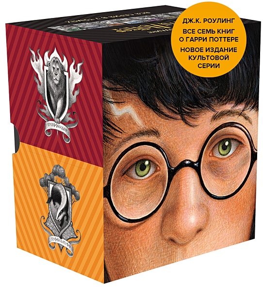 Гарри Поттер. Комплект из 7 книг в футляре (илл. Б. Селзника) - фото 1