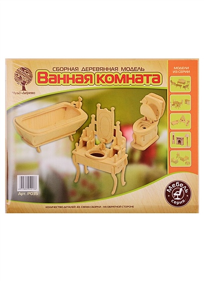 Сборная деревянная модель "Ванная комната" - фото 1