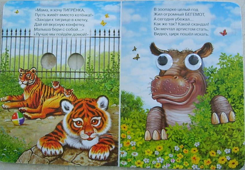 В зоопарке - фото 6