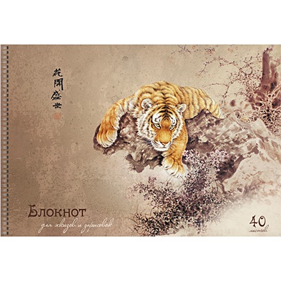 Альбомы для рисования «Тигр», 40 листов, 10 штук в упаковке - фото 1