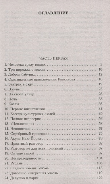 Книга Флаги на башнях • Макаренко А. – купить книгу по низкой цене ...