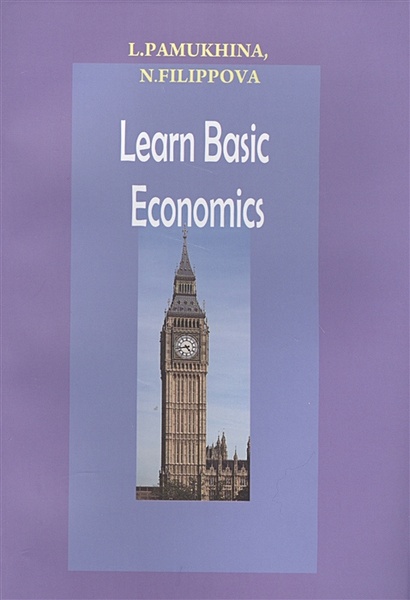 Learn Basic Economics - фото 1