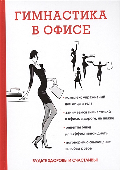 Как размяться в офисе: 9 упражнений, которые помогут при сидячей работе