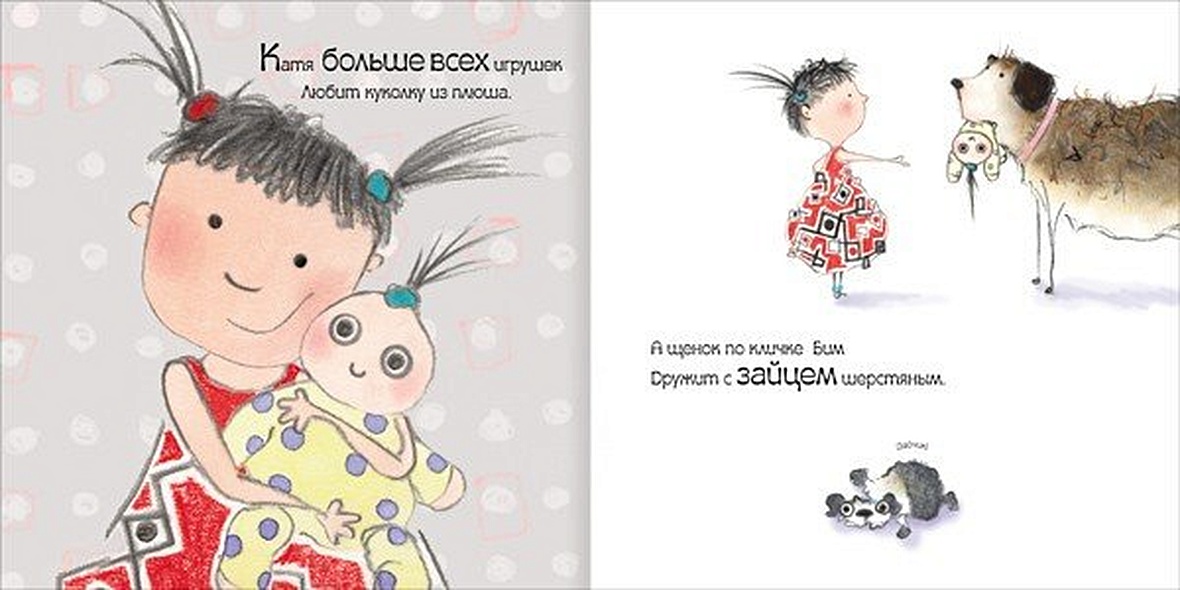 Любимые игрушки - фото 2