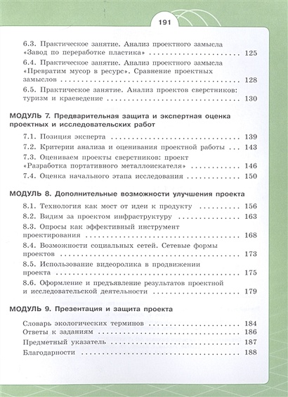 Гдз индивидуальный проект 10 класс половкова гдз