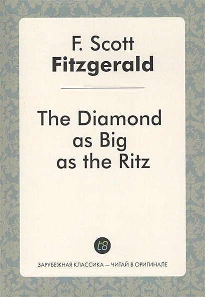 The Diamand as Big as the Ritz - фото 1