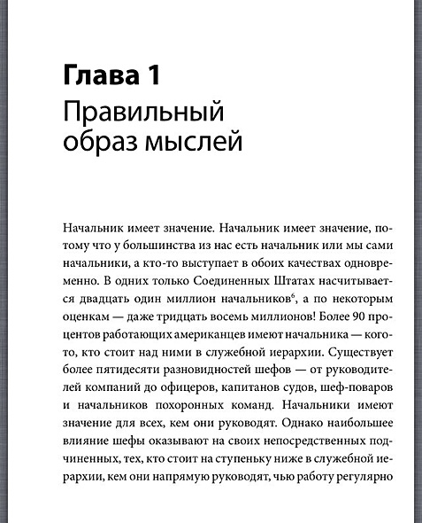 Гарретт саттон азбука составления победоносного бизнес плана