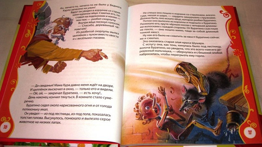 Золотой ключик - фото 10