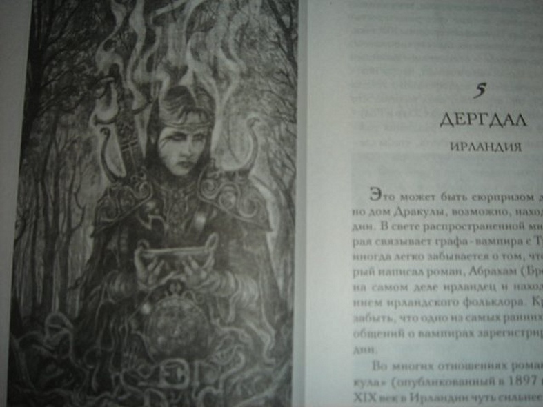 Вампиры - фото 3