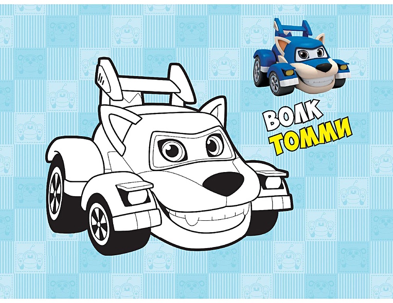 Гепард Спиди. Альбом-раскраска - фото 3