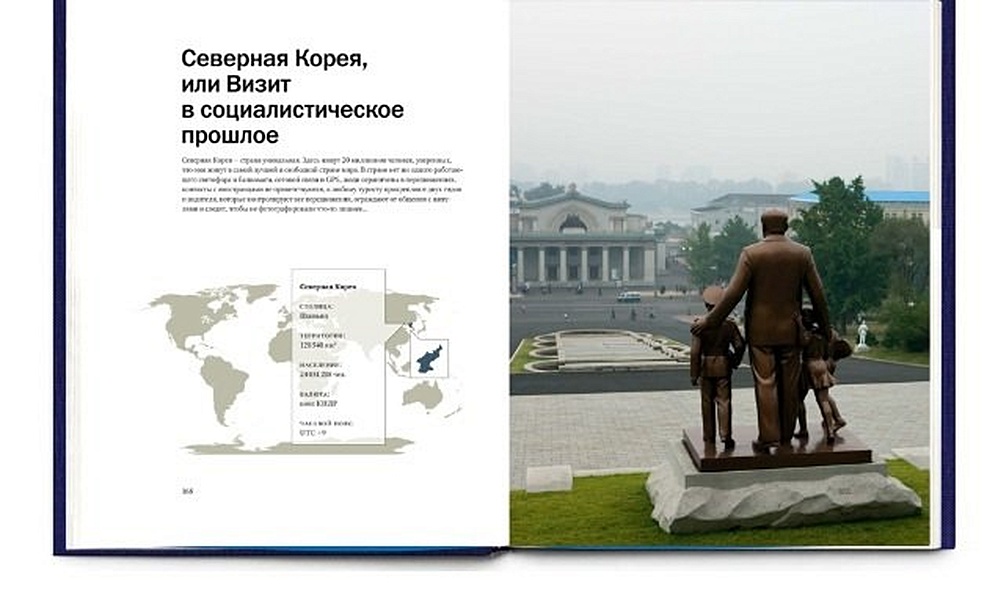 Далеко, далеко - фото 10