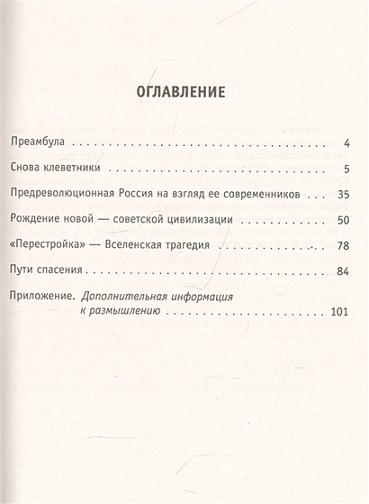 План сороса по развалу ссср