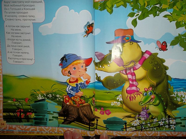 Сказки дедушки Корнея. - фото 14