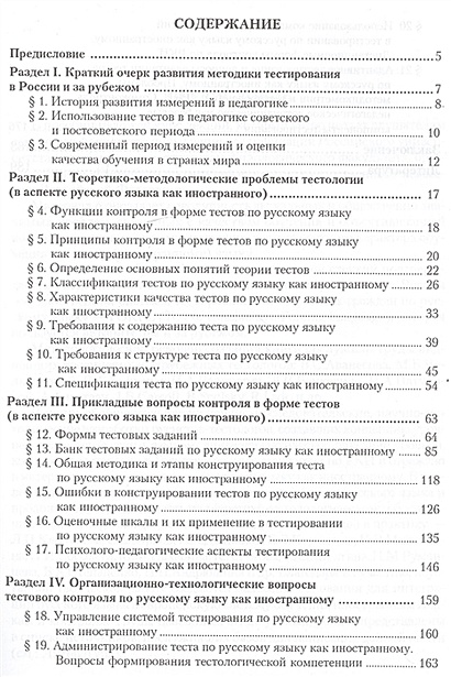 Вопросы теории тестирования