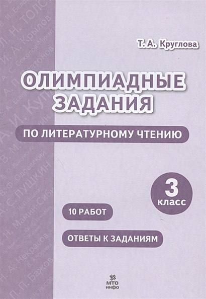 Сделать свой журнал 3 класс по литературному чтению образец