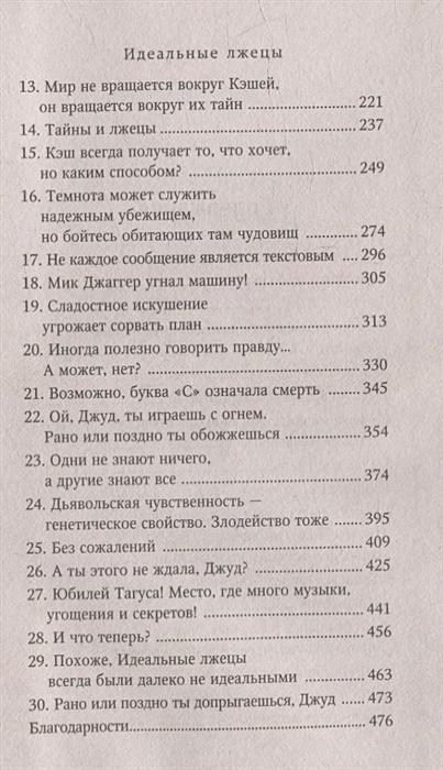 Тройняшки не по плану идеальный генофонд читать онлайн бесплатно полностью