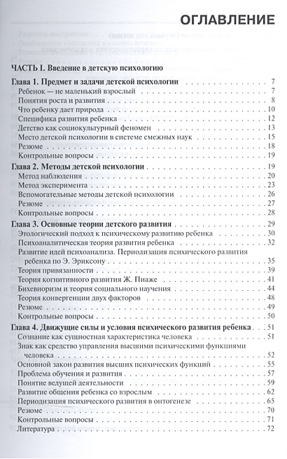 Детская психология. Учебник для бакалавров • Смирнова Е., купить по ...