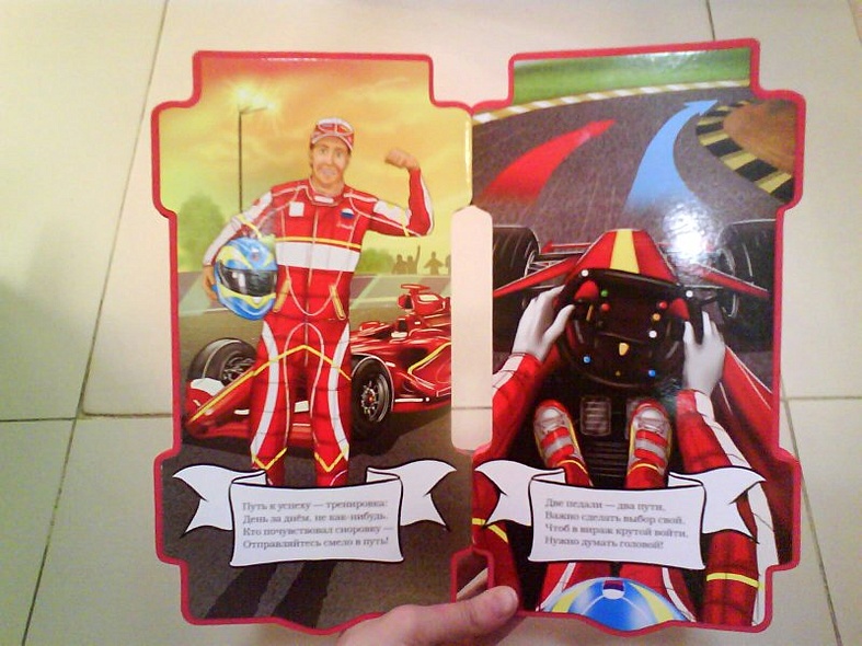 Мечтаю стать гонщиком - фото 5