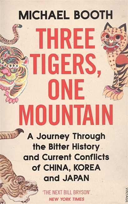 Three Tigers One Mountain - фото 1