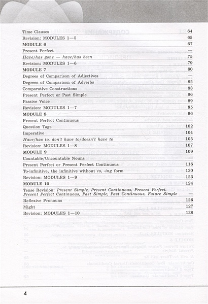Английский язык. 7 класс. Грамматический тренажер. Учебное пособие ...