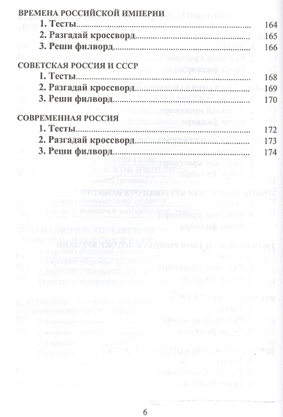 Окружающий мир. 3 класс. Интерактивные контрольные тренировочные работы ...