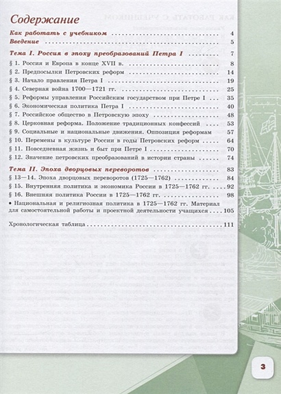 История России. 8 класс. Учебник (комплект из 2 книг) • Арсентьев Н. и ...