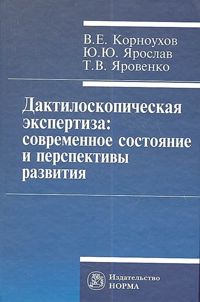 Дактилоскопическая экспертиза образец заполненный