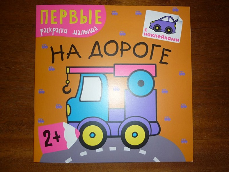 В дороге - фото 2