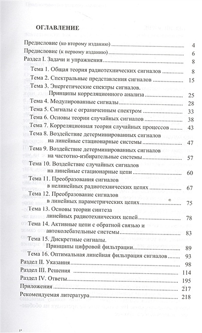 Статистика руководство к решению задач учебное пособие