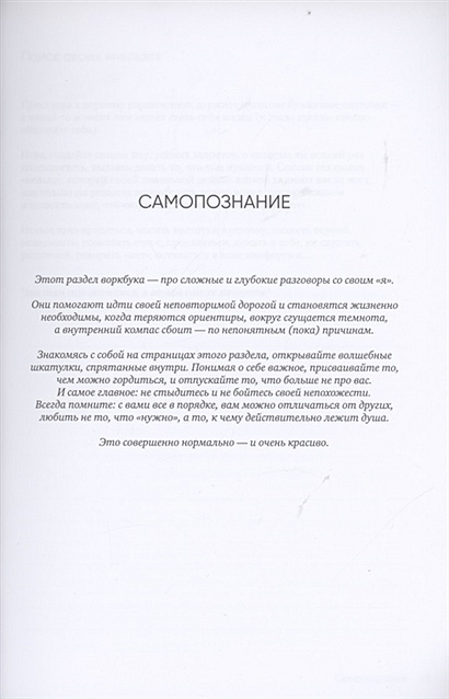 Книга В точке покоя. Воркбук • Ольга Примаченко – купить книгу по ...