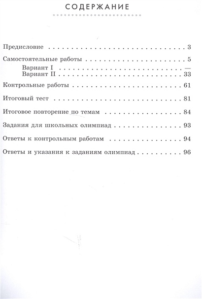 Макарычев. Алгебра. Дидактические материалы. 9 класс. • Макарычев Ю. и ...