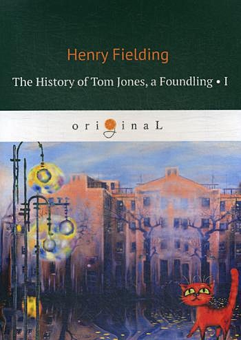 The History of Tom Jones, a Foundling 1 = История Тома Джонса 1 - фото 1