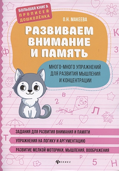 Литвак 10 методик развития мышления и памяти pdf