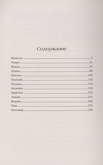 Не воротишься • Надежда Ларионова, купить по низкой цене, читать отзывы ...