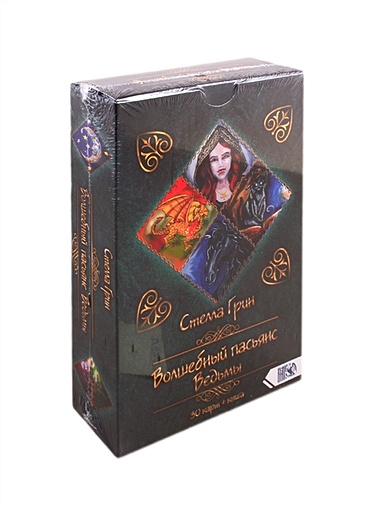 Волшебный пасьянс Ведьмы (30 карт + книга) - фото 1