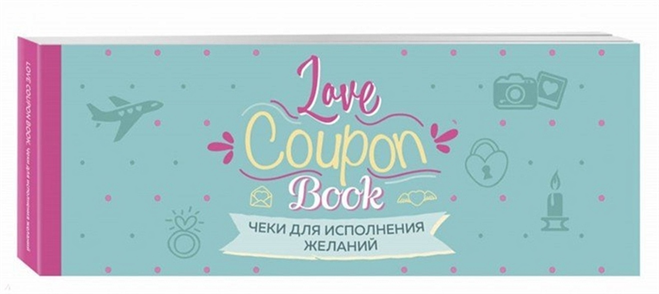 Чеки для исполнения желаний. Love Coupon Book (мятные) - фото 1