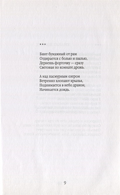 Стихи • Беркович И., купить по низкой цене, читать отзывы в Book24.ru ...