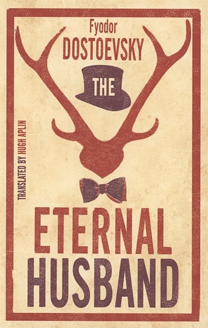 Eternal Husband - фото 1
