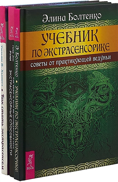 Как Выжить, Если Вы Обнаружили В Себе Экстрасенсорные Способности.