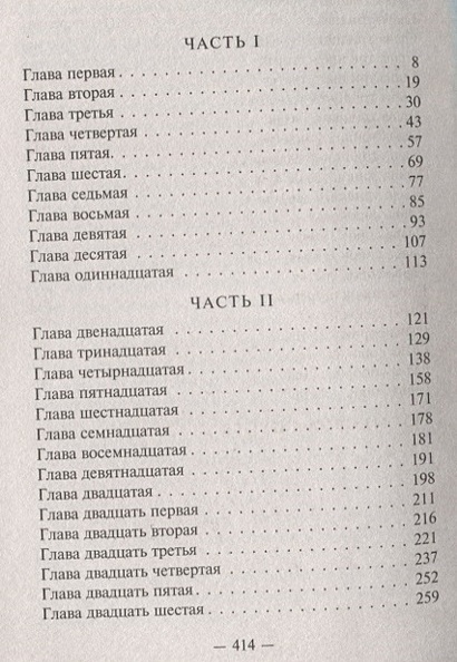 Книга Хороших девочек не убивают • Холли Джексон – купить книгу по ...