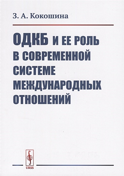 Роль казахстана в системе современных международных отношений презентация