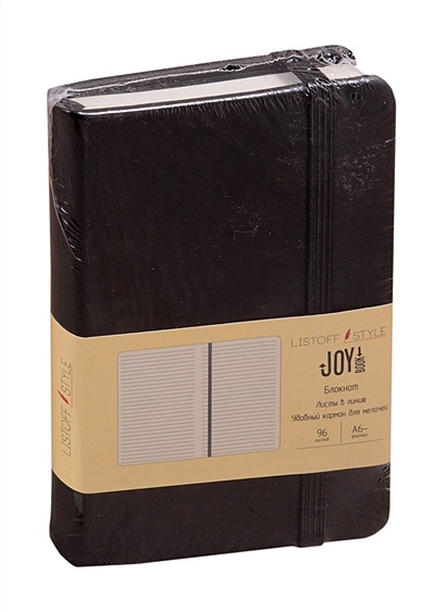 Записная книжка А6- 96л лин. "JOY BOOK. Черный уголь" 7БЦ, иск.кожа, тонир.блок 70гр/м2, скругл.углы, ляссе, резинка, карман на задн.форзаце - фото 1