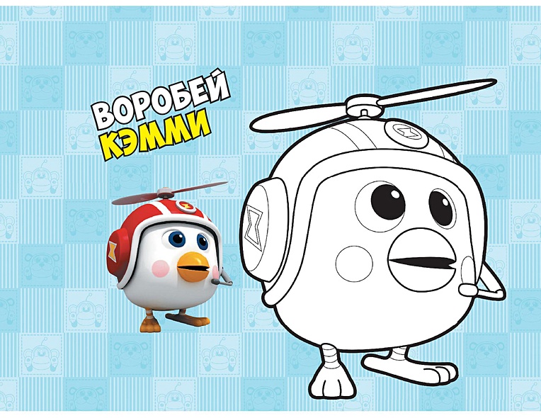 Гепард Спиди. Альбом-раскраска - фото 4