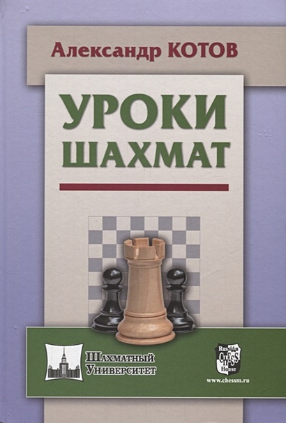 Уроки шахмат - фото 1