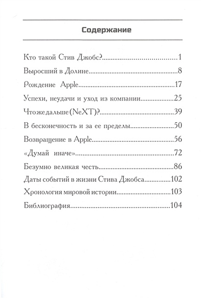 Кто такой стив санчес киберпанк