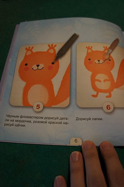 Бельчонок, зайчонок и все-все-все в лесу. Рисовать легко! - фото 7