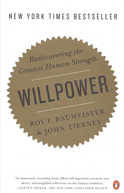 Willpower: Rediscovering the Greatest Human Strength - фото 1