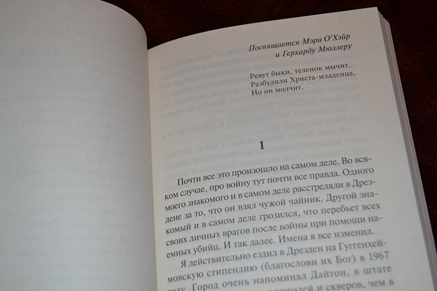 Книга Бойня №5 • Курт Воннегут – купить книгу по низкой цене, читать ...